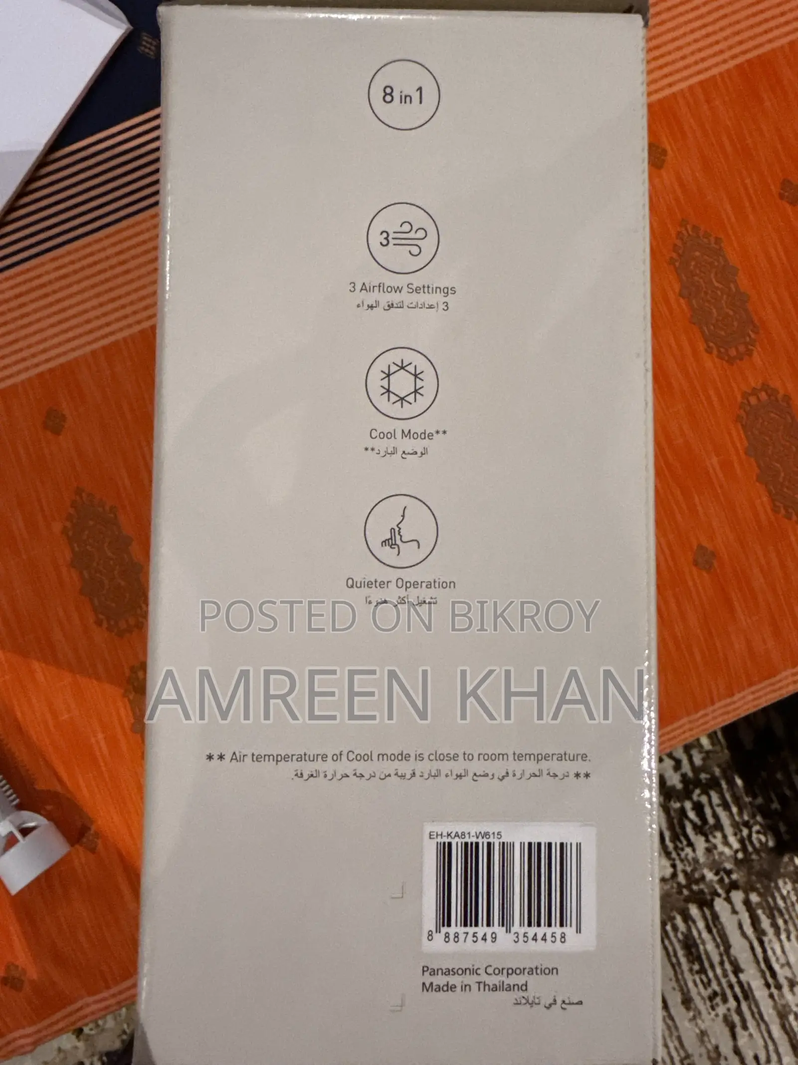 প্যানাসনিক হেয়ার স্টাইলার
