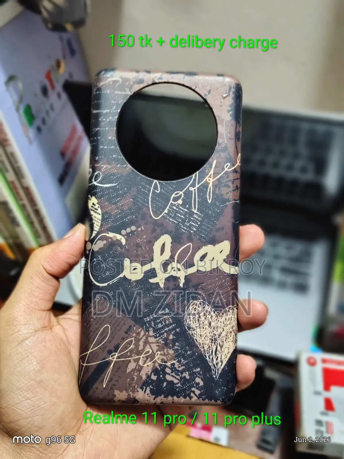 ফোন কেস