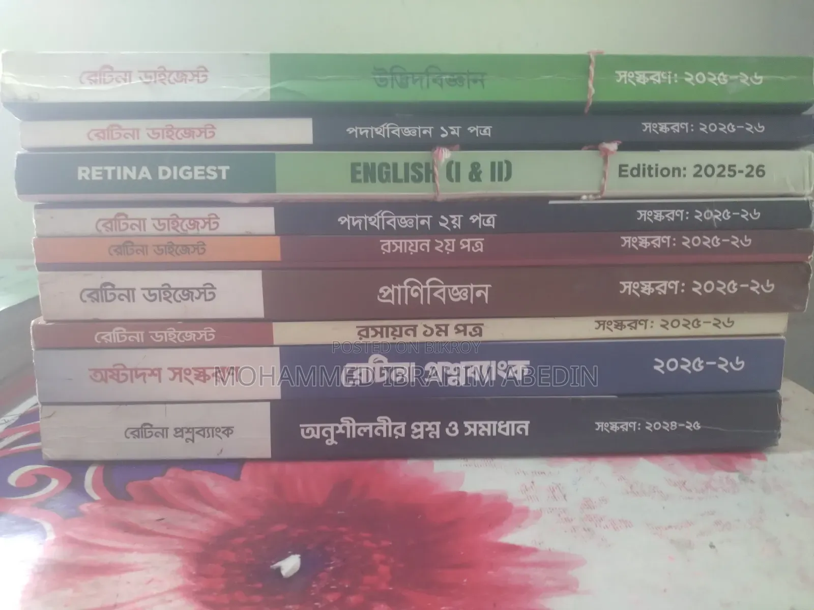 Retina Digest Books