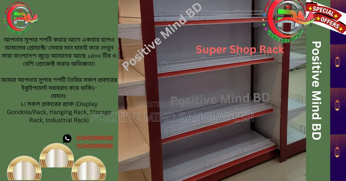 Premium Display Rack
