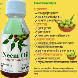চুলকানির জন্য নির্ভীক নিমতেল