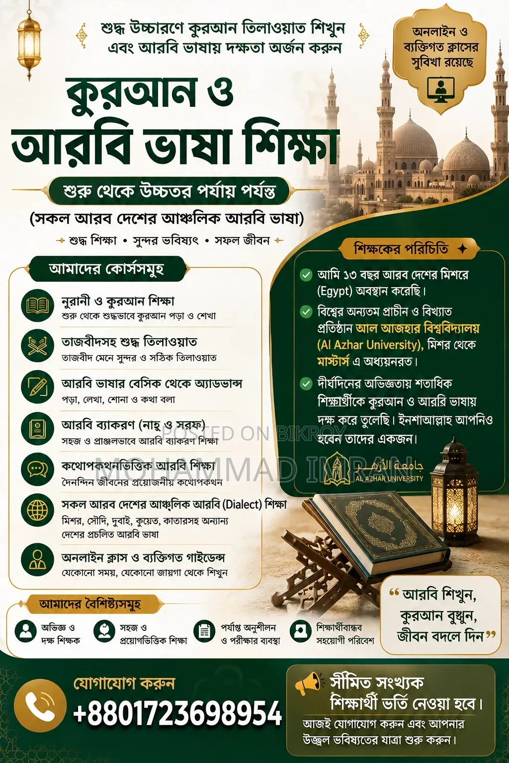 Arabic Quran Teacher | Egyptian, Saudi, Qatari, Omani Local Arabic