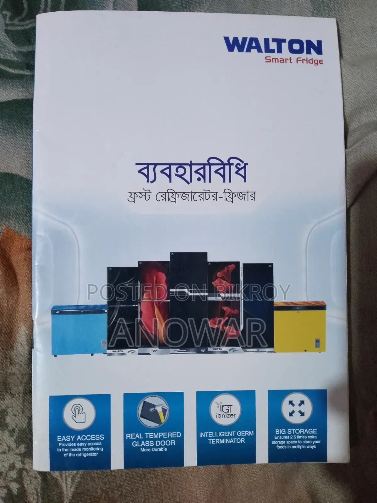 Used Refrigerator