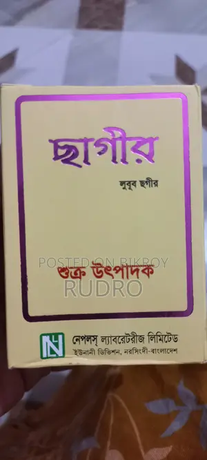 অরিজিনাল ছাগীর হালুয়া