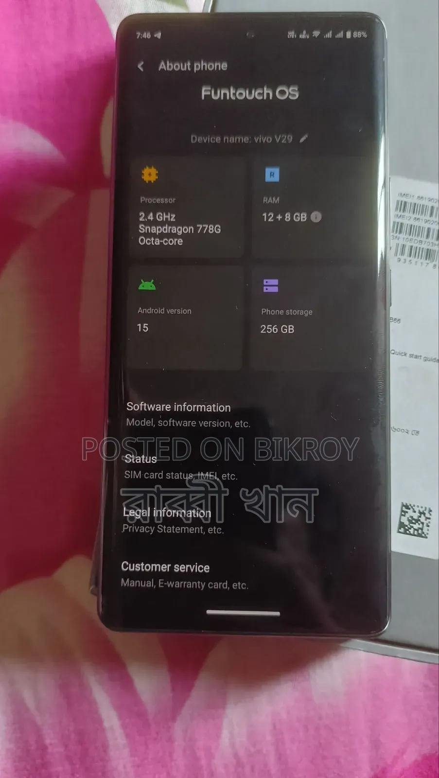 Vivo V29 5G 256 GB Black
