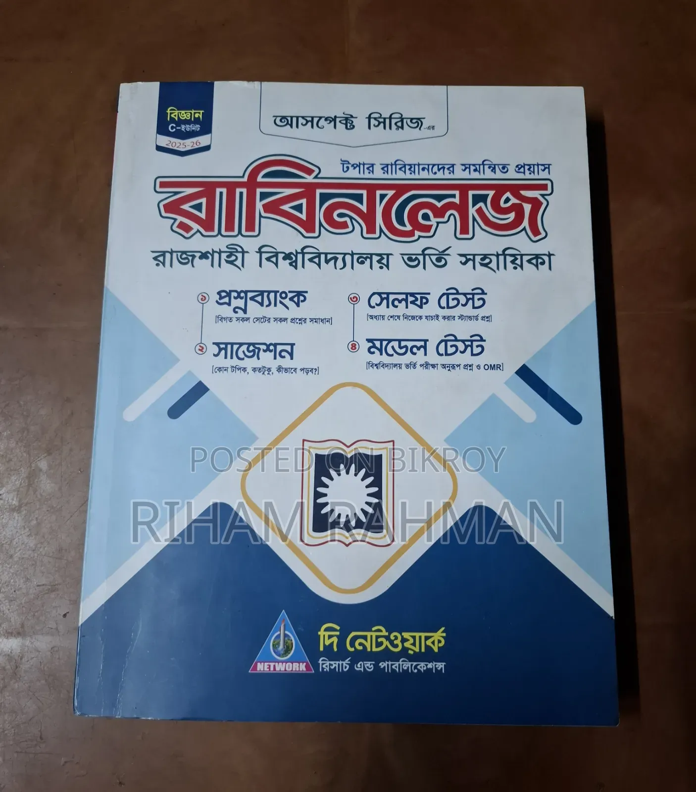 Aspect Rabiknowledge 2025-26 Latest Version, Aspect Rabiknowledge