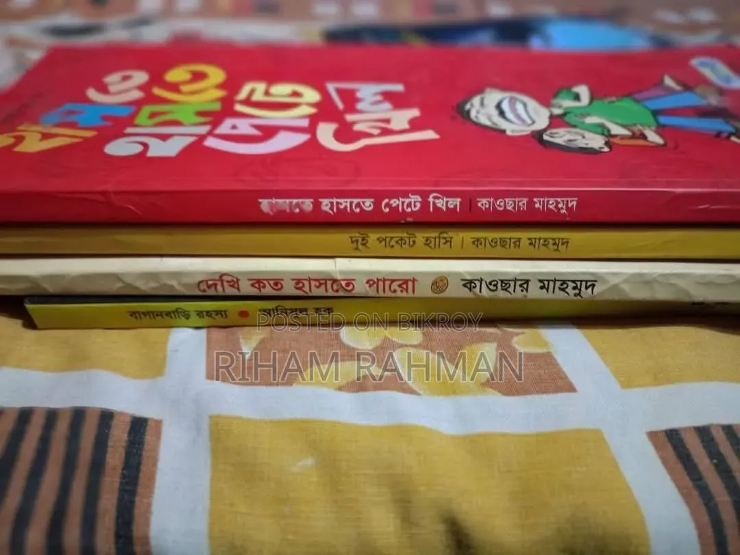 দেখি কত হাসতে পারো, হাসতে হাসতে পেটে খিল, দুই পকেট হাসি- কৌতুক কমিকস