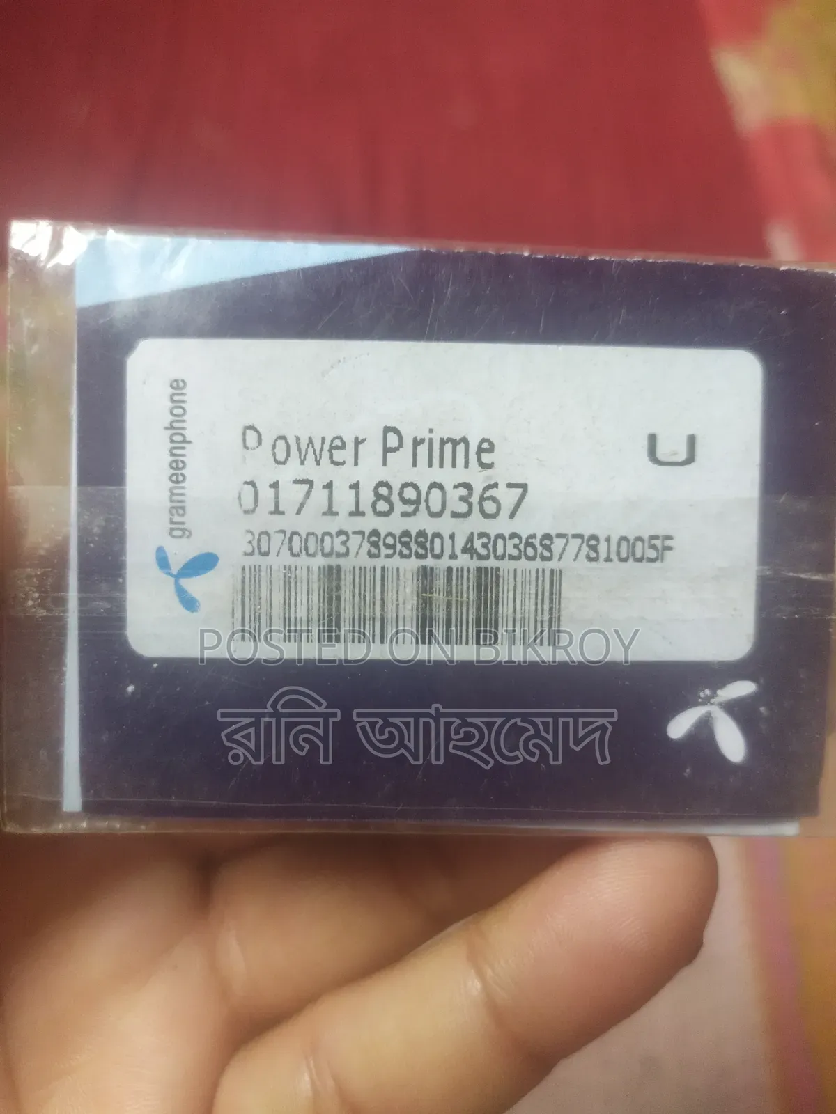 01711 VIP SIM Number