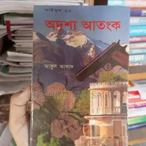 Saimum Series 1-64 Volume Complete Set (Abul Asad - Saimum Series Full Set)