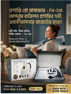 আপনার শরীরের যত ব্যথা আছে সব এখন এক মেসার্স গানএর মাধ্যমেই সমাধান ইন: