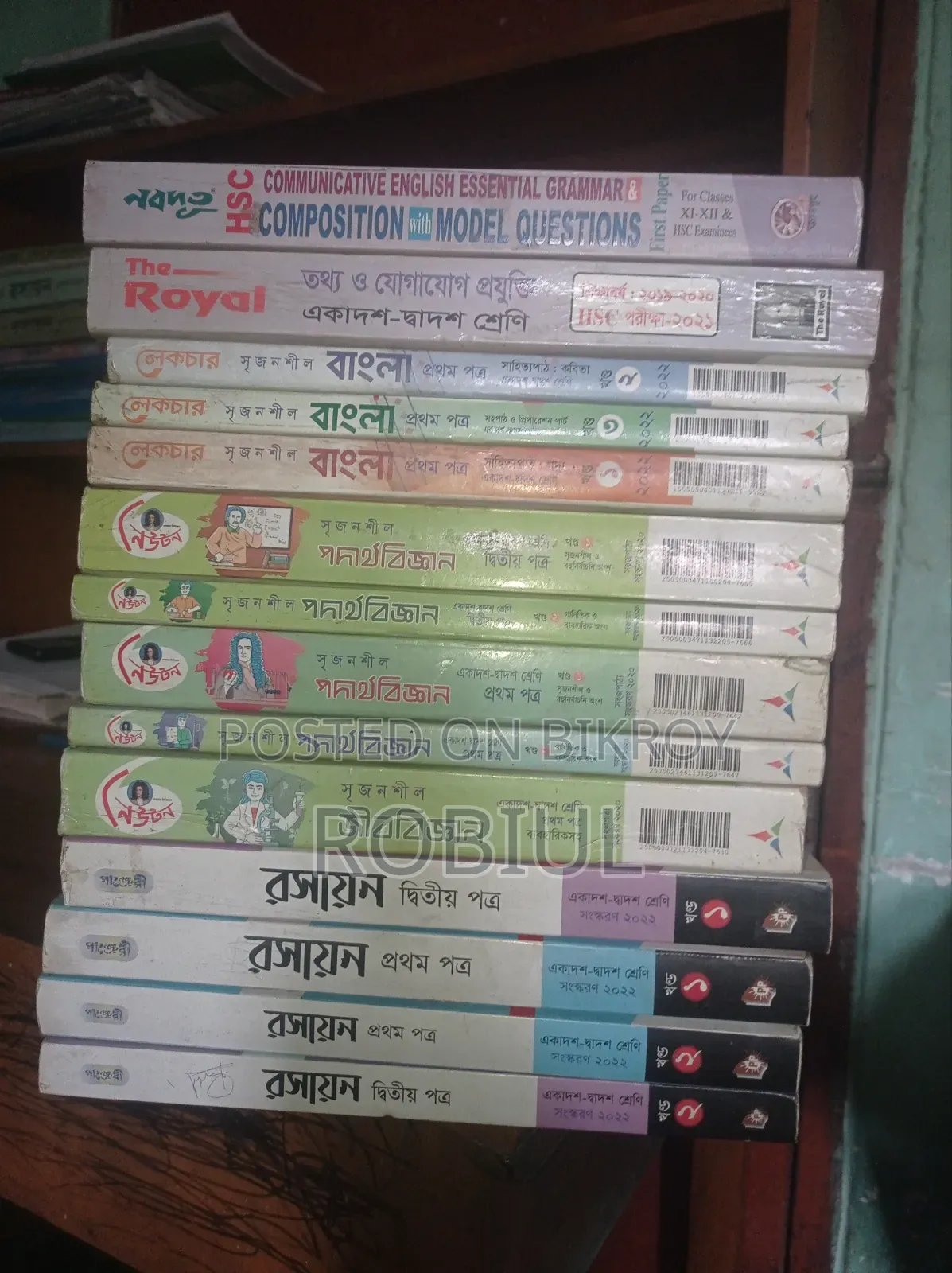 HSC Guide Book