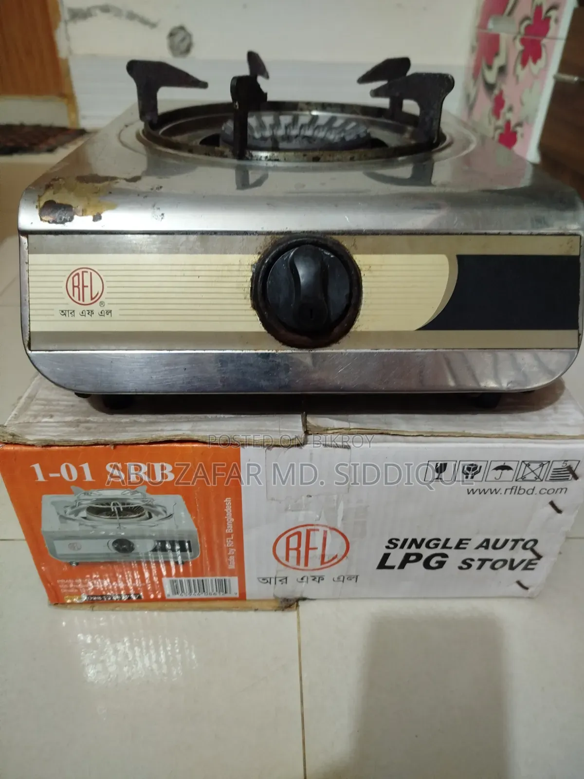 আরএফএল সিঙ্গেল গ্যাসের চুলা