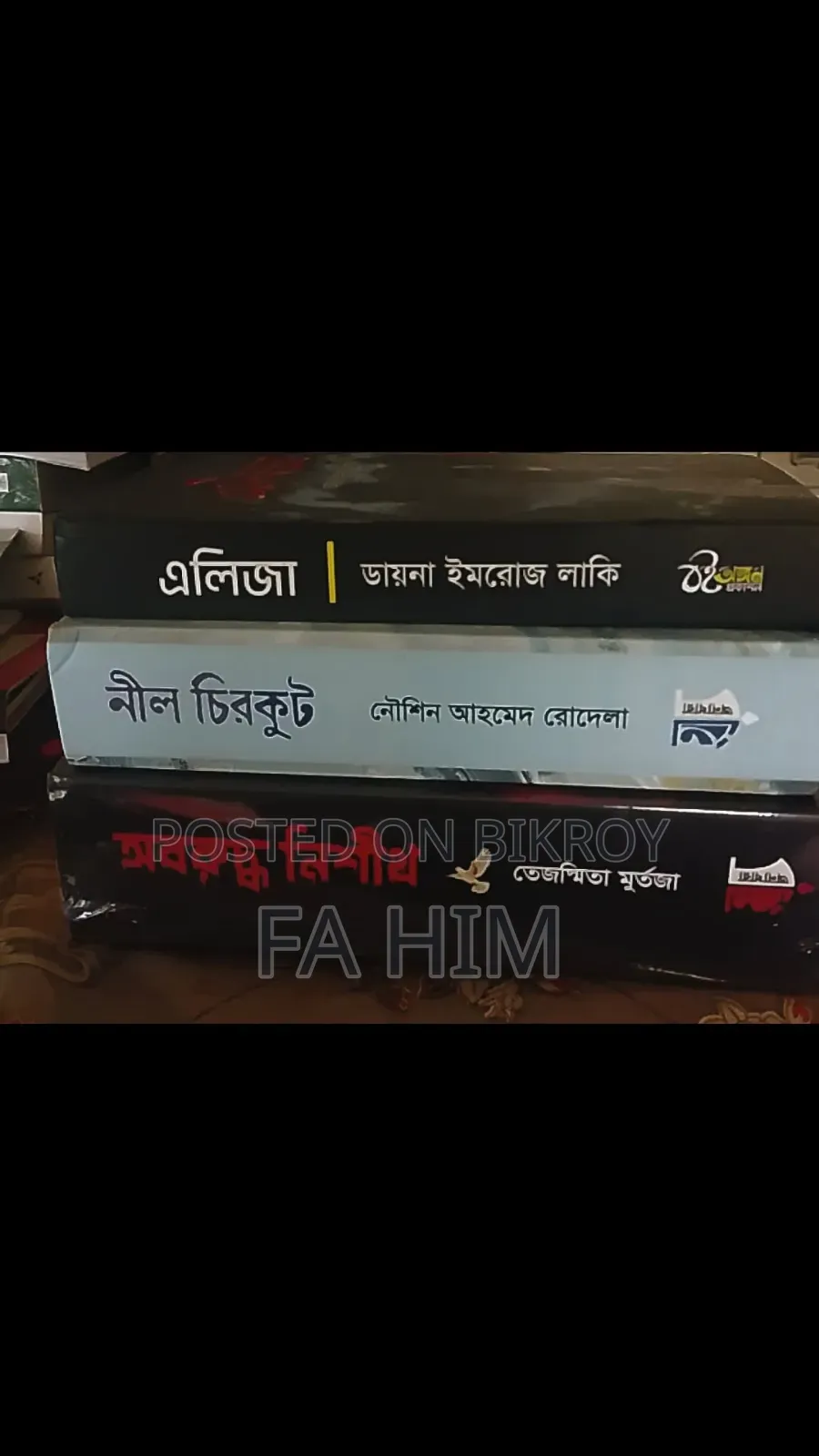 Oburuddho Nishad, Neelchirkut, Eliza