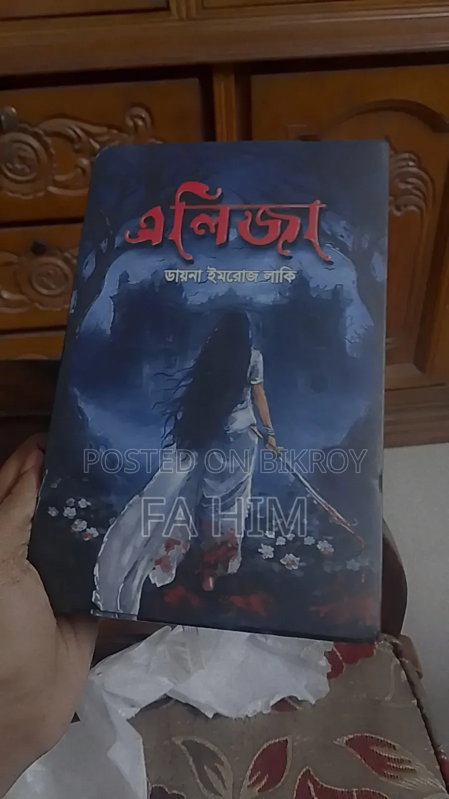 Oburuddho Nishad, Neelchirkut, Eliza