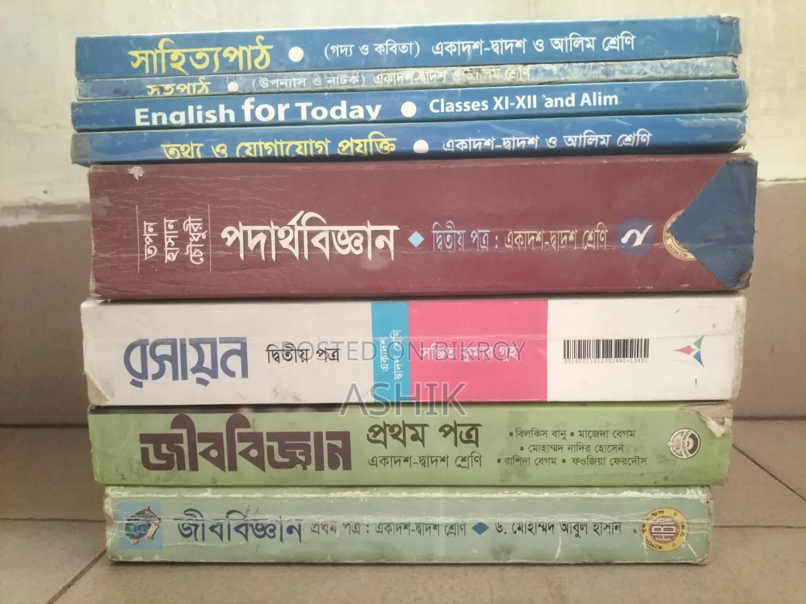 HSC 45 Books Pack (Guide+Test Papers+Admission)