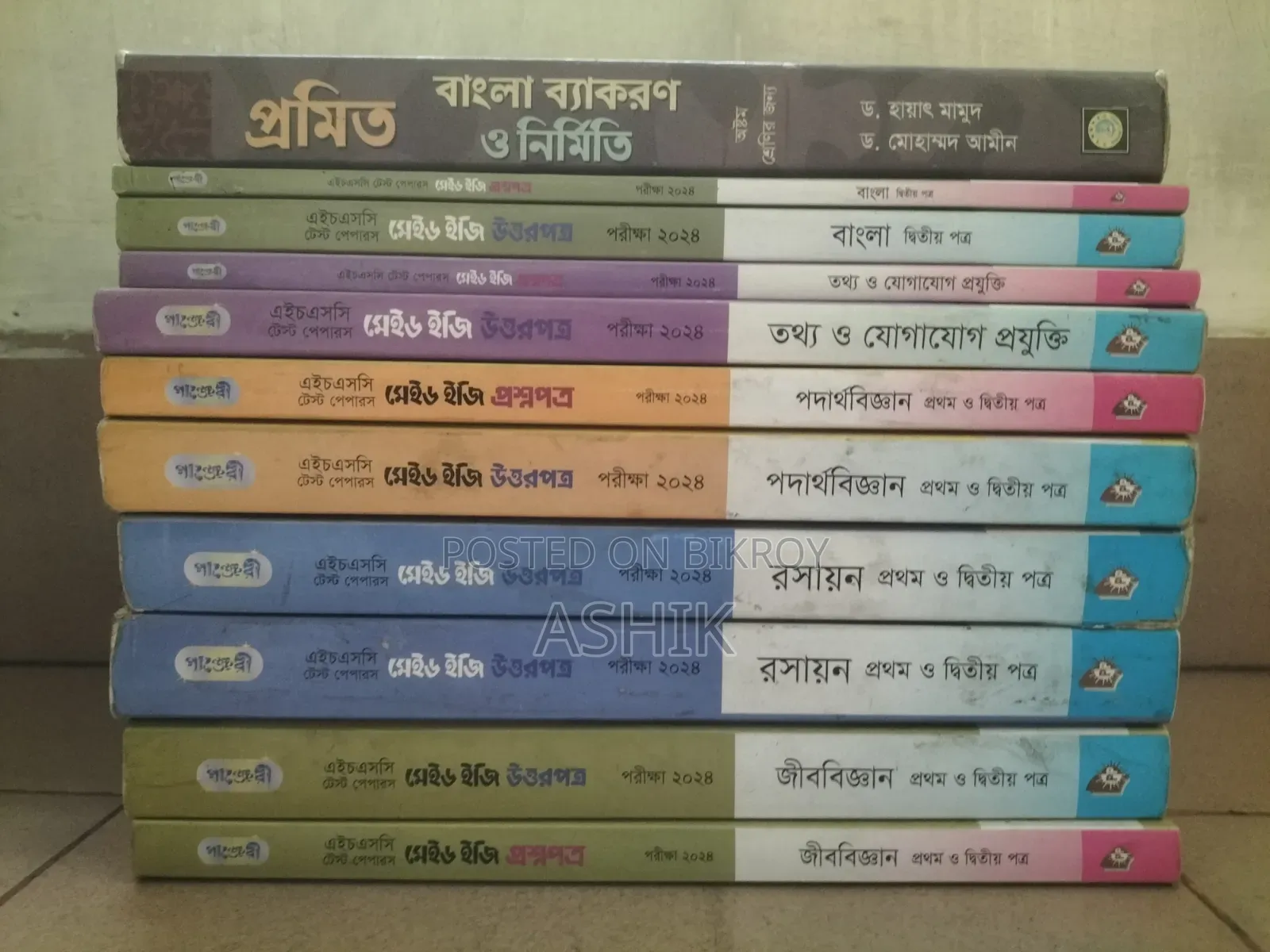 HSC 45 Books Pack (Guide+Test Papers+Admission)