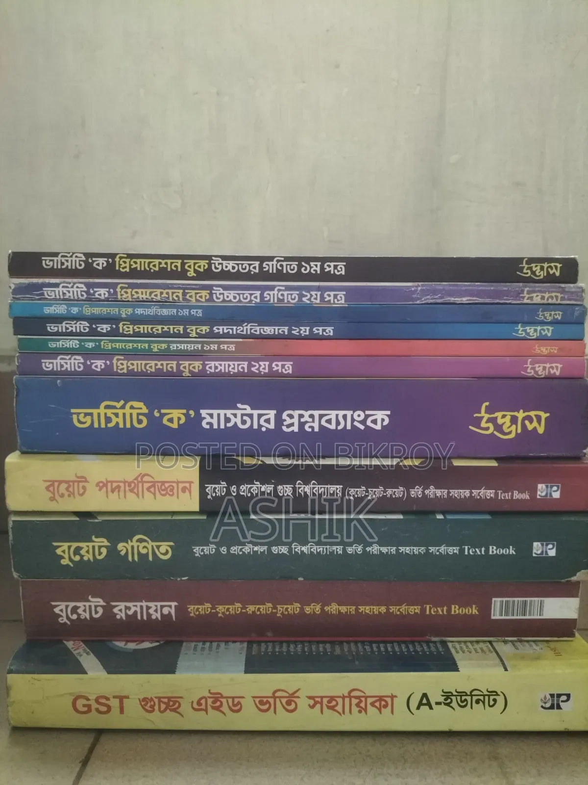 HSC 45 Books Pack (Guide+Test Papers+Admission)