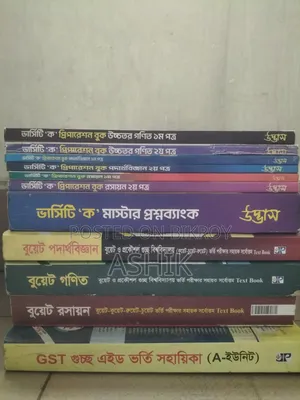 HSC 45 Books Pack (Guide+Test Papers+Admission)