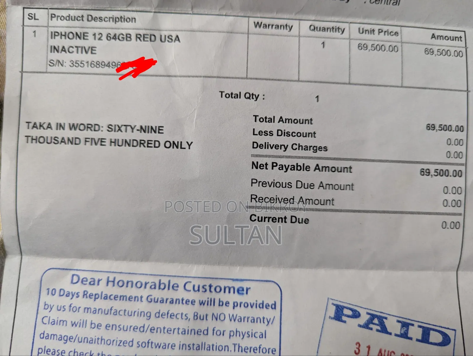 অ্যাপল আইফোন ১২ ৬৪ জিবি লাল