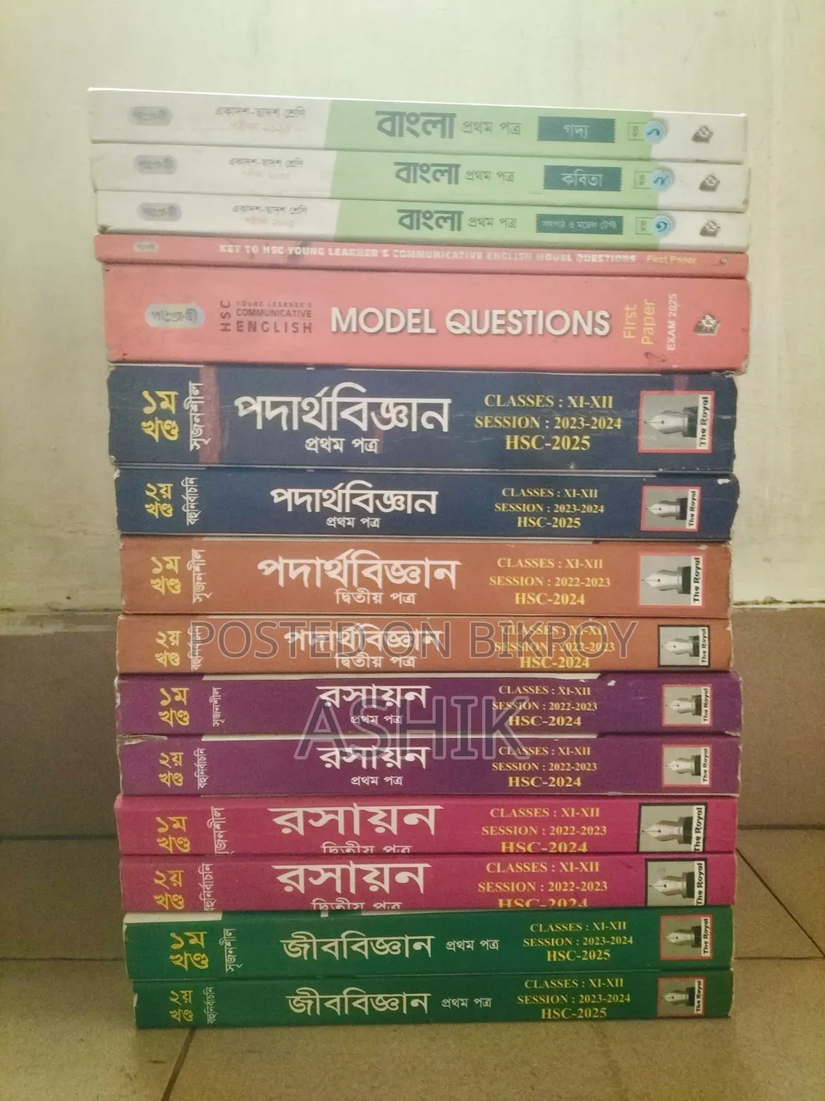 HSC 45 Books Pack (Guide+Test Papers+Admission)