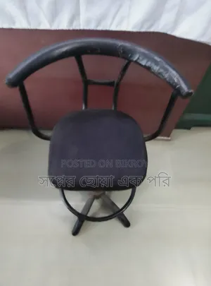 A moving chair will be sold.