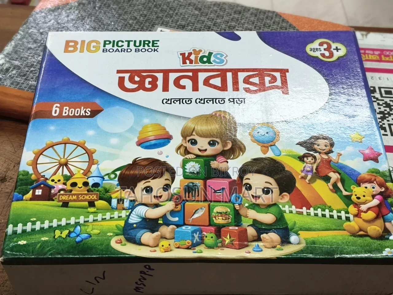 Science Box Book