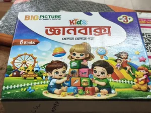 Science Box Book