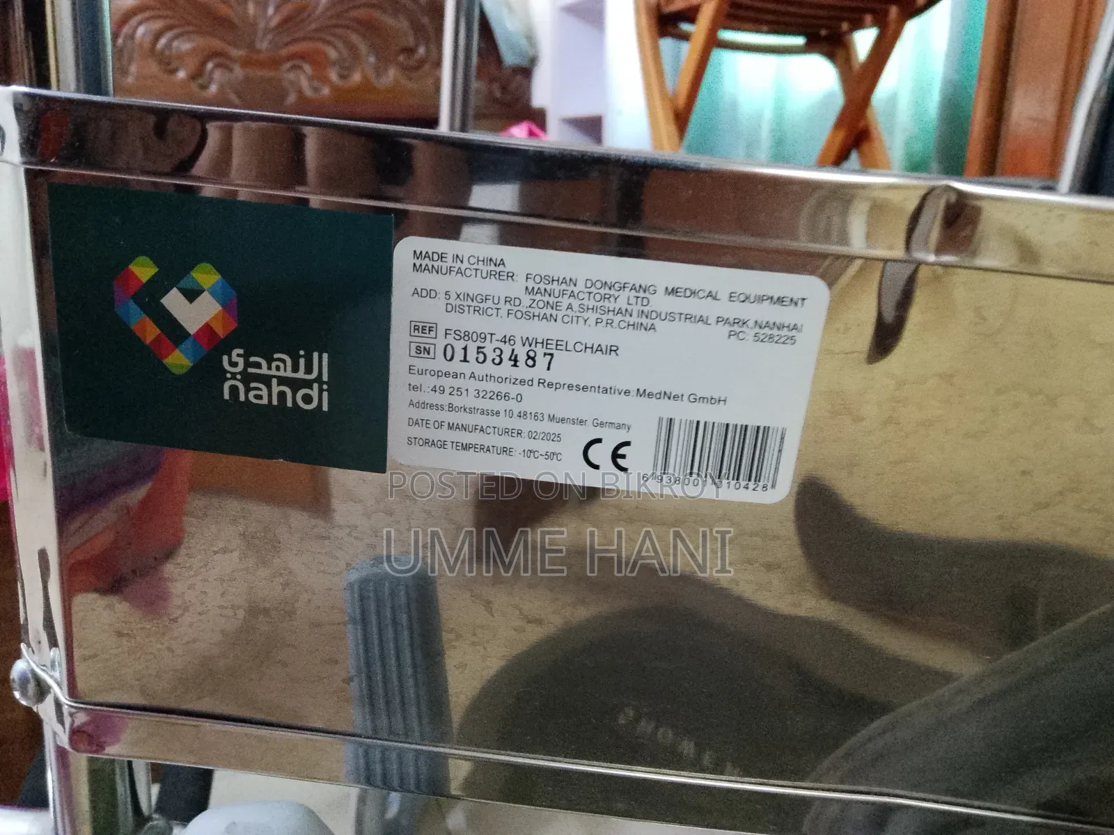 Nahdi: Foshan Wheelchair 46 Cm Fs809