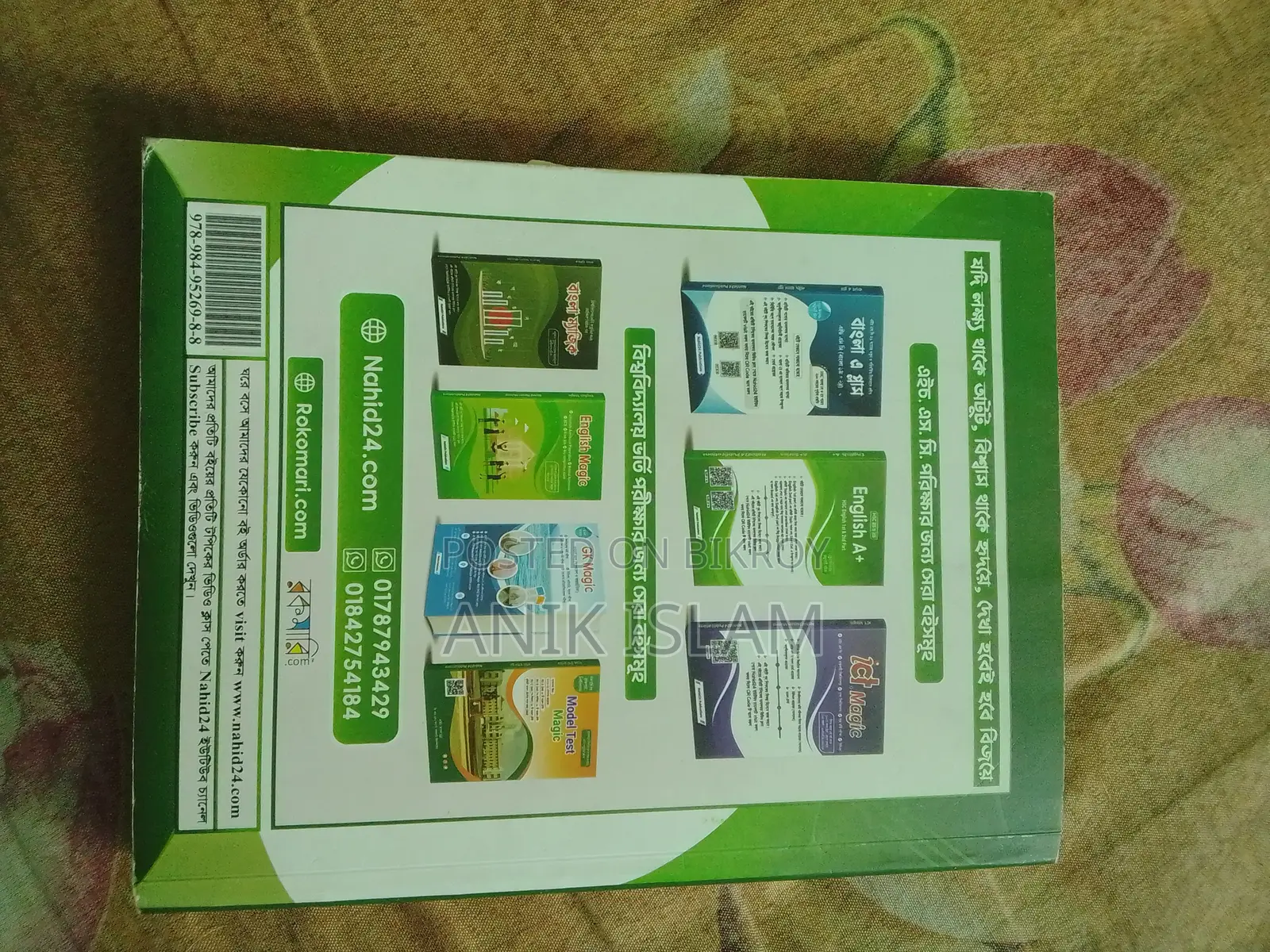 HSC 27 English A+ Book