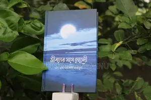 Jiboner Sathey Mehedi