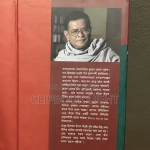 Lilabati - Humayun Ahmed