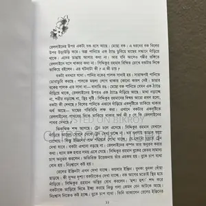 Lilabati - Humayun Ahmed