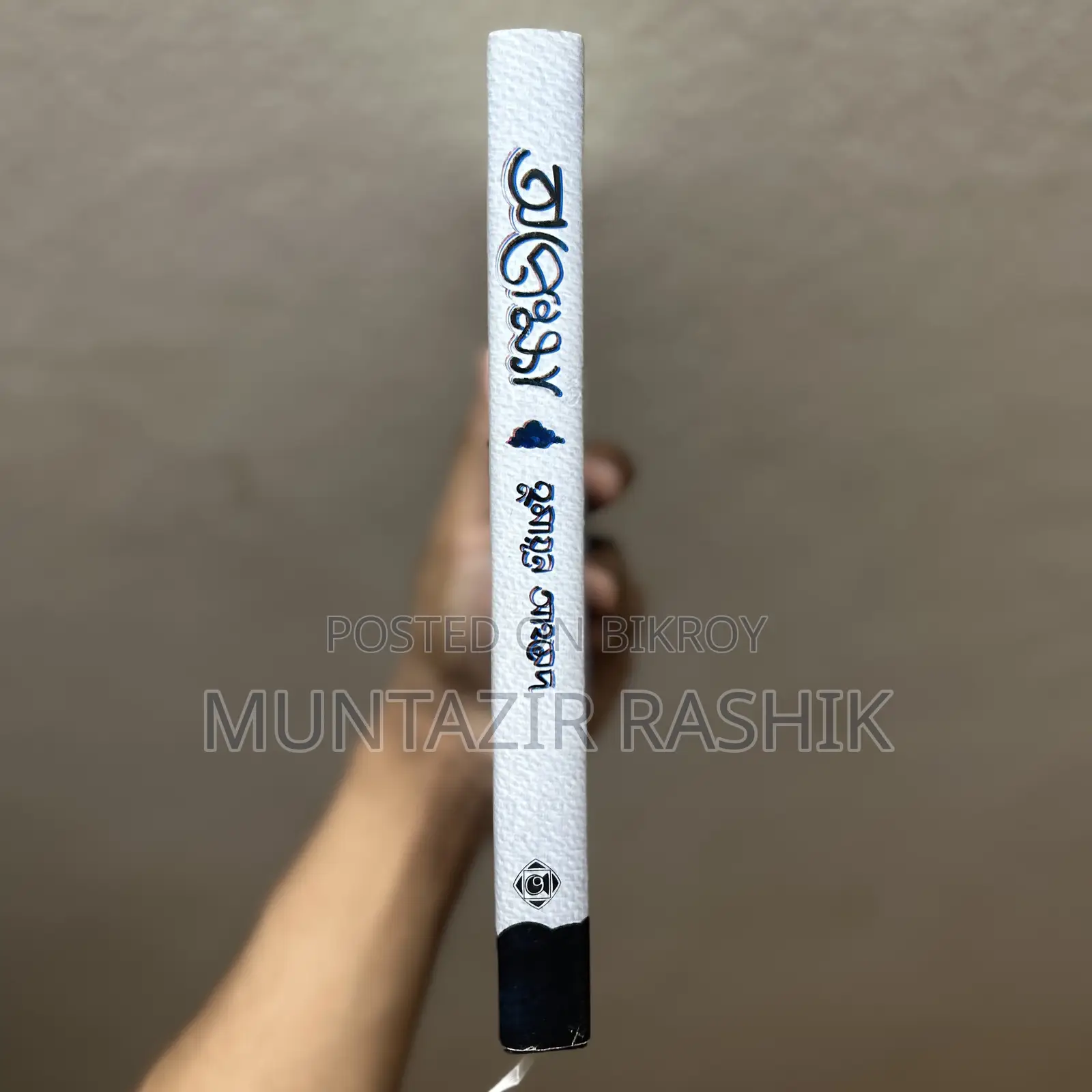 Opekkha - Humayun Ahmed