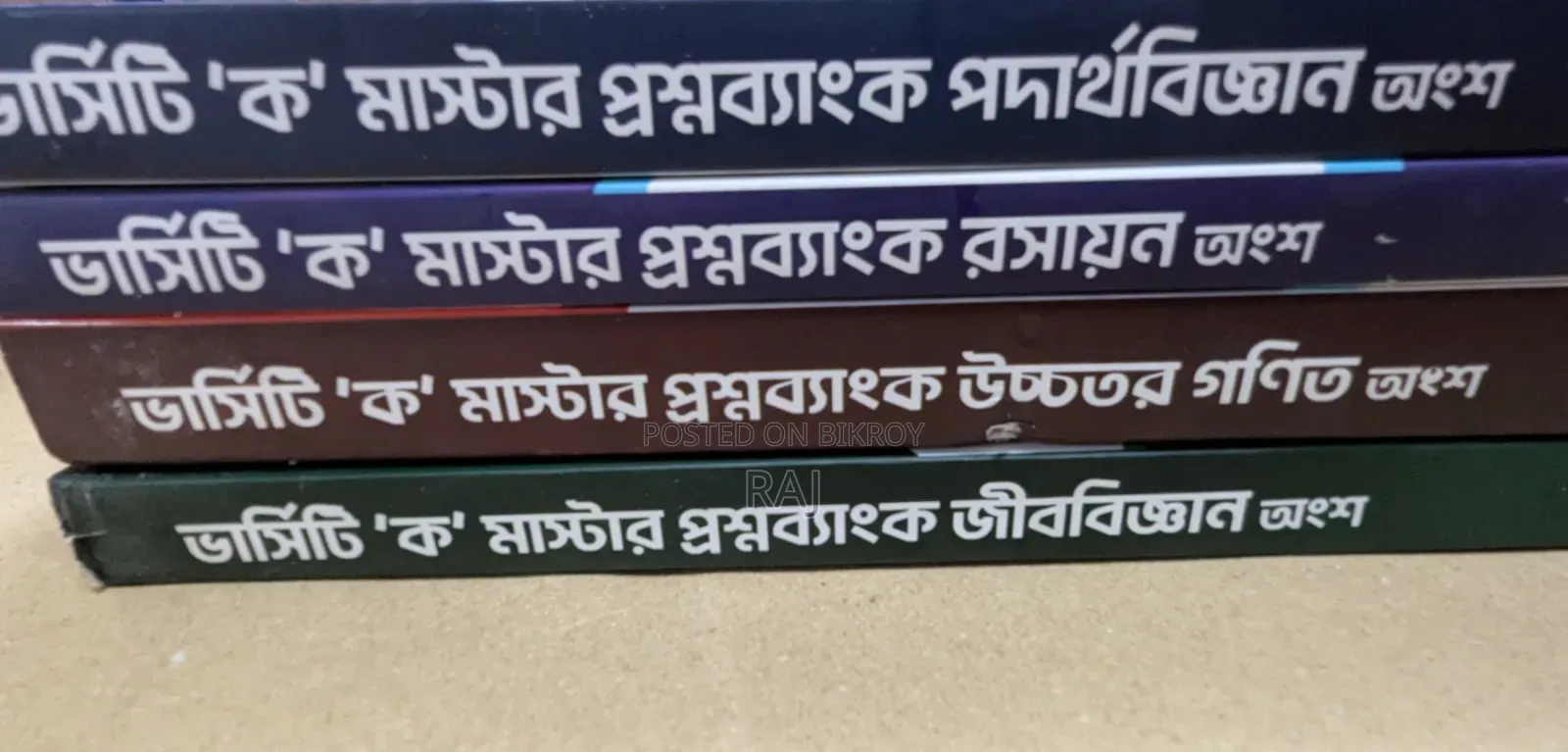 Udvash Varsity Ka