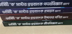 Udvash Varsity Ka