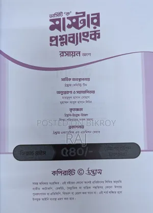 Udvash Varsity Ka