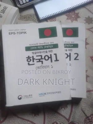 EPS-TOPIK Korean Book Set