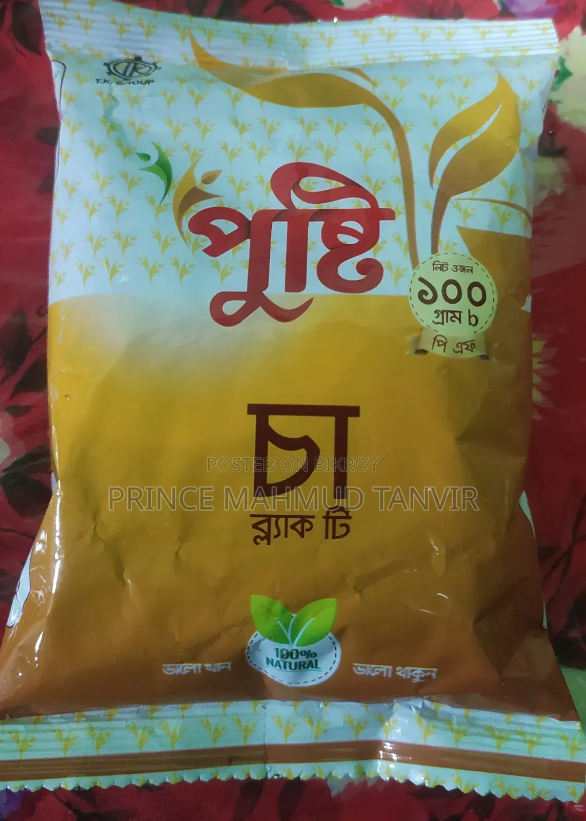 Sena Tea Leaves 1 kg