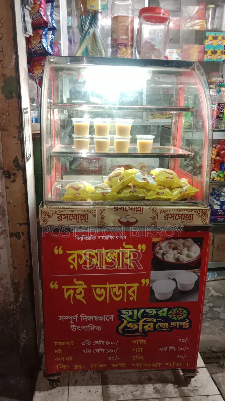 ডিসপ্লে গ্লাস।