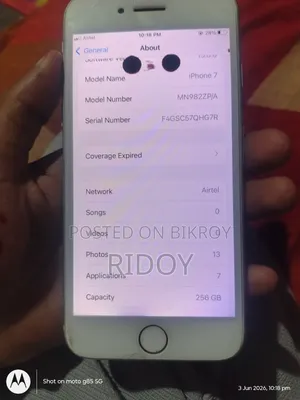 অ্যাপল আইফোন ৭ ২৫৬ জিবি সাদা