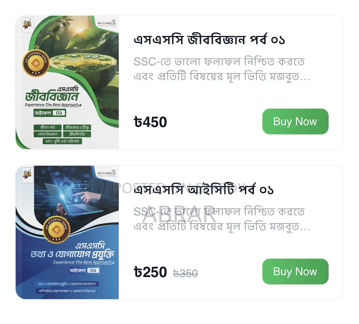 SSC Academic Series for Class 9-10 Students (Part-01)