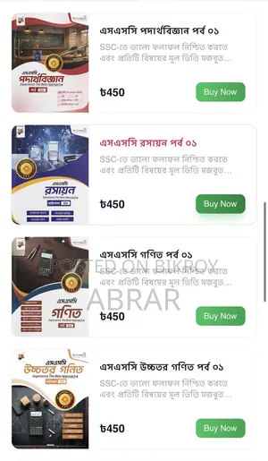SSC Academic Series for Class 9-10 Students (Part-01)