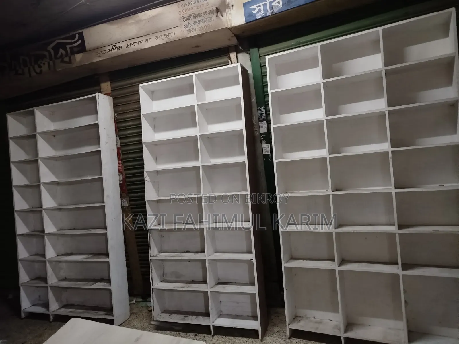 গর্জন বোর্ডের ডিসপ্লে রেক