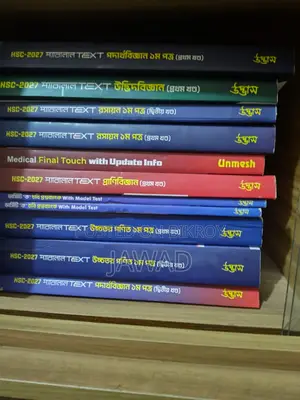 Udvash HSC 2027 Master Class Textbook Full Set (8)