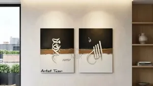 হ্যান্ডমেড মডার্ন ইসলামিক অ্যারাবিক ক্যালিগ্রাফি পেইন্টিং সেট