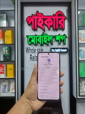 স্যামসাং গ্যালাক্সি এ৫৫ ২৫৬ জিবি সাদা