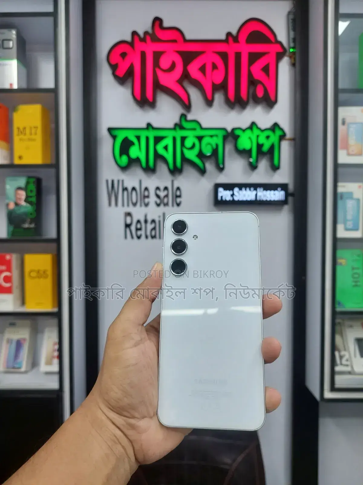 স্যামসাং গ্যালাক্সি এ৫৫ ২৫৬ জিবি সাদা