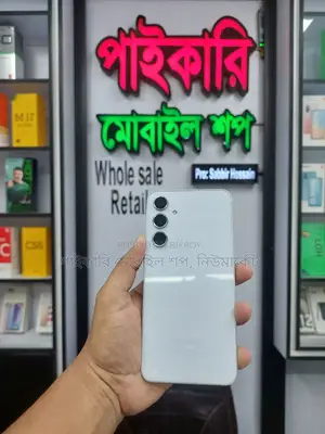 স্যামসাং গ্যালাক্সি এ৫৫ ২৫৬ জিবি সাদা