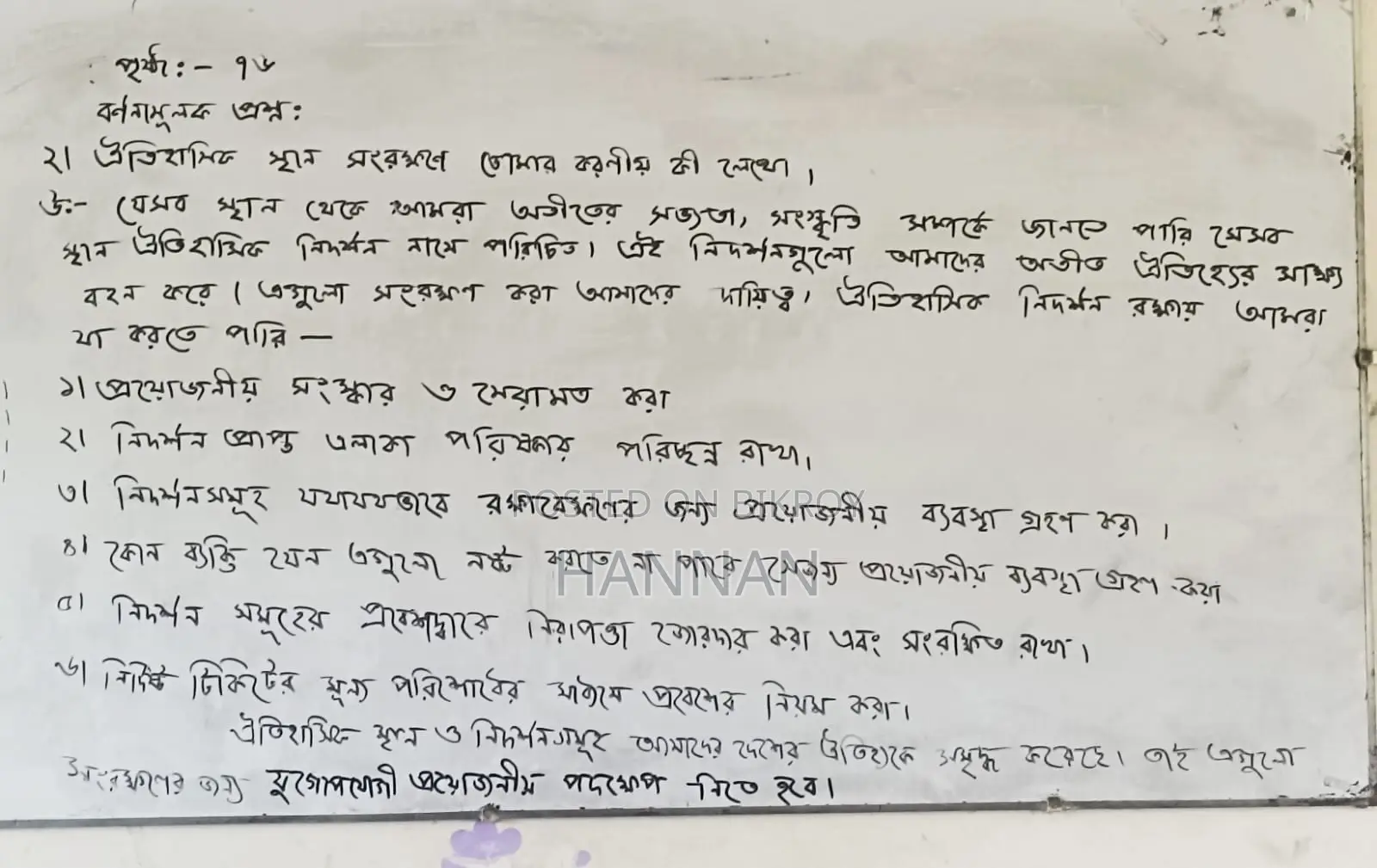 Furnished 2-bedroom Apartment in Babarkpur Bazar, Sonargaon for rent