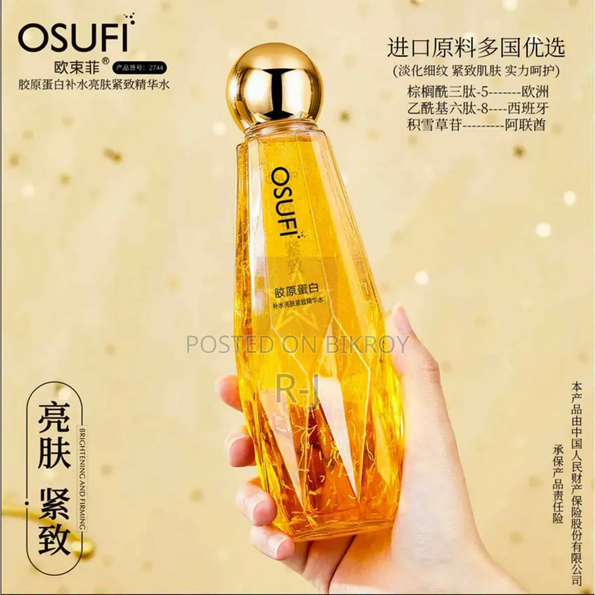 Osufi Face Serum Korean 320ml